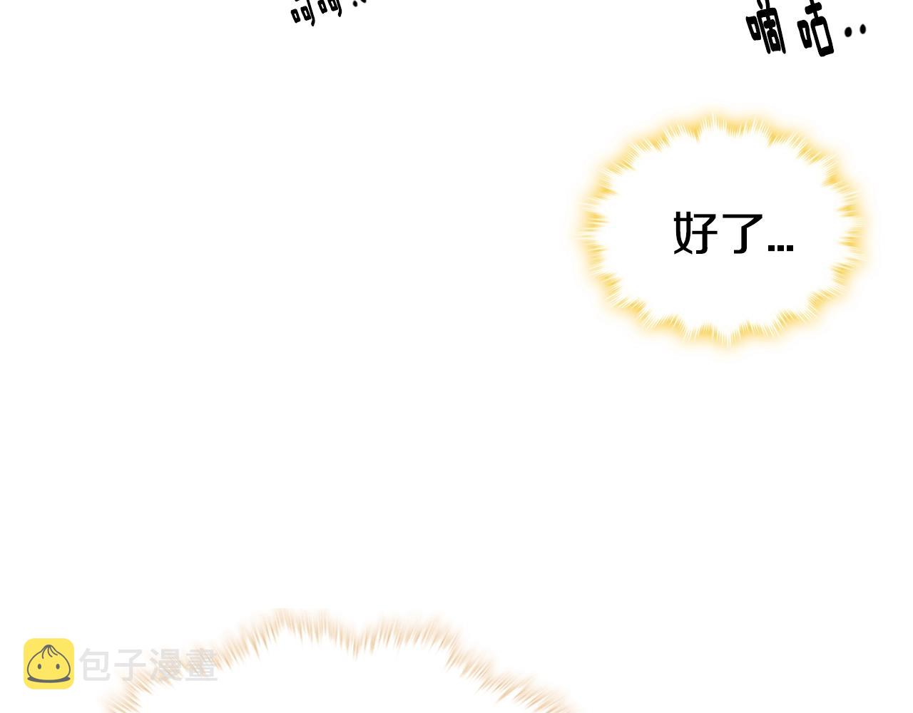 第72话 圣女跳水？73