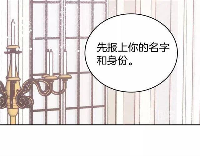第71话 未婚妻要跑路啦！103
