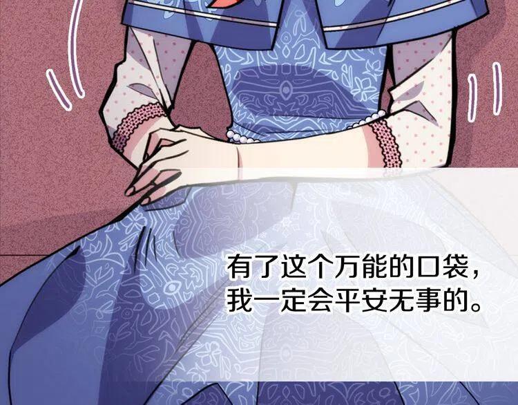 第27话 遭遇威胁69