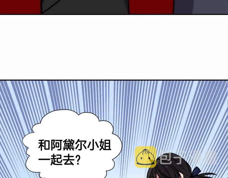 第20话 一起买礼服吧！125