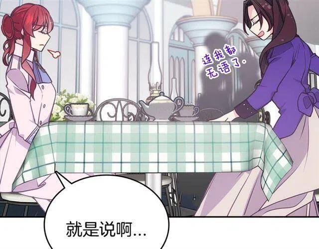 第71话 未婚妻要跑路啦！26