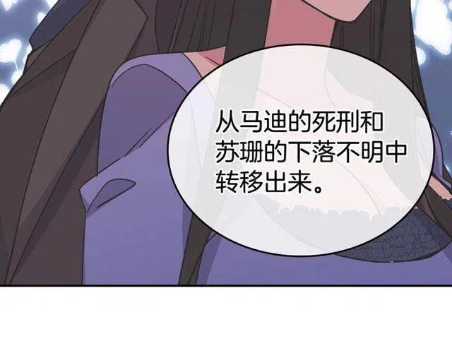 第77话 轰动的求婚159