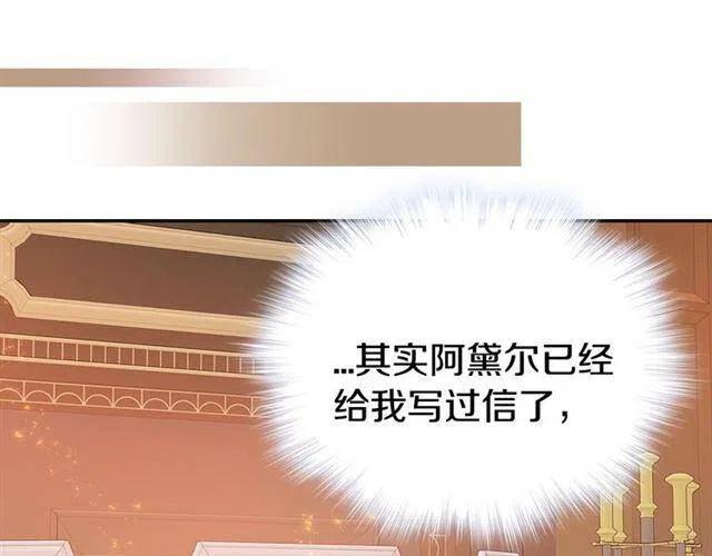 第74话 公爵的真心66