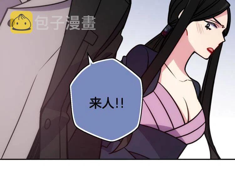 第47话 下毒的女仆51