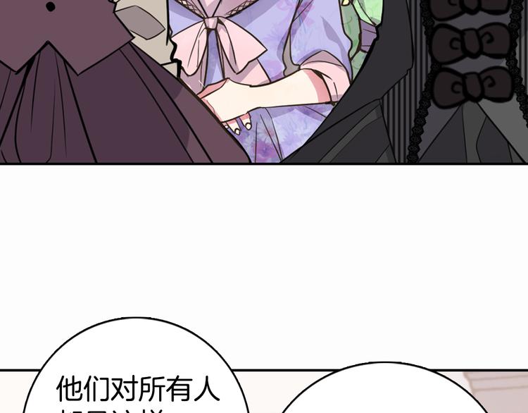 第4话 挑选蛋糕的技巧67