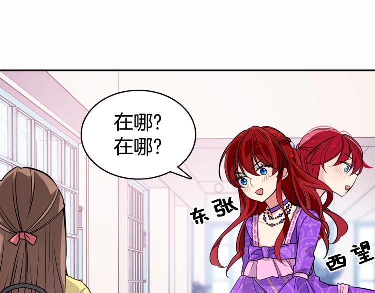 第5话 公爵要订婚？！45
