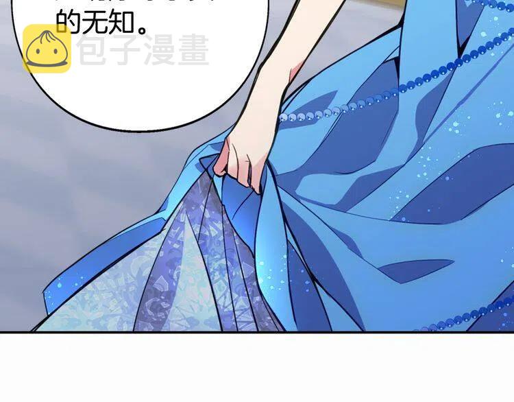 第8话 绯闻的真相11