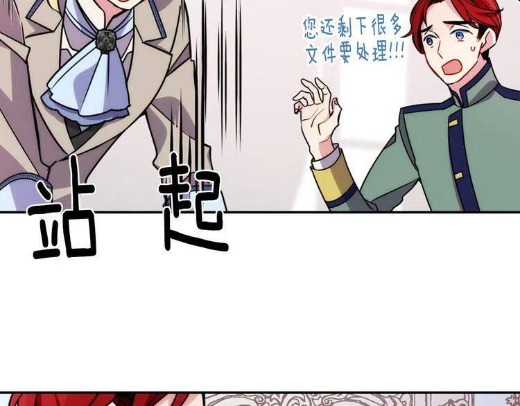 第37话 公爵爱上买蛋糕？100