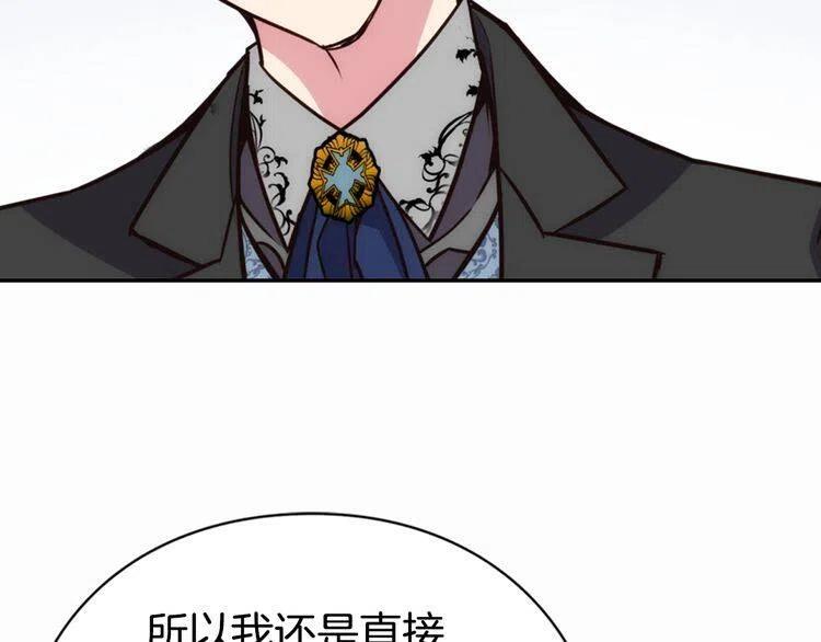 第19话 公爵脸红了？103