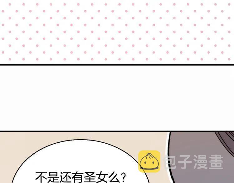 第24话 恋爱纪念日？91