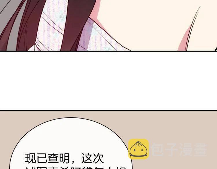 第64话 我的真心34