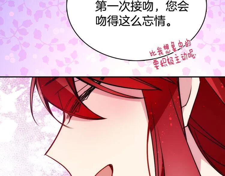第43话 什么样的感情？121
