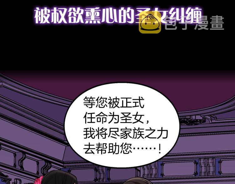 序章：冷酷公爵的穿越新娘22