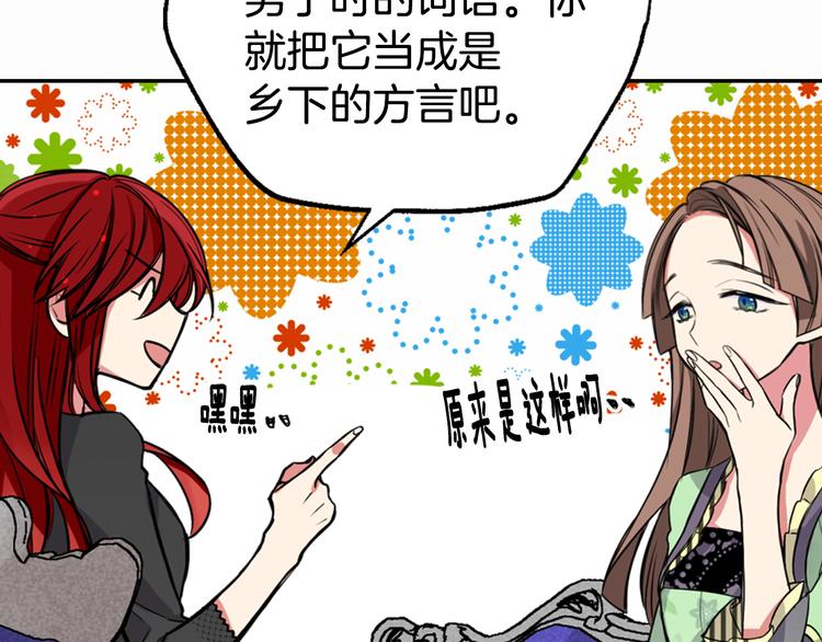 第4话 挑选蛋糕的技巧49