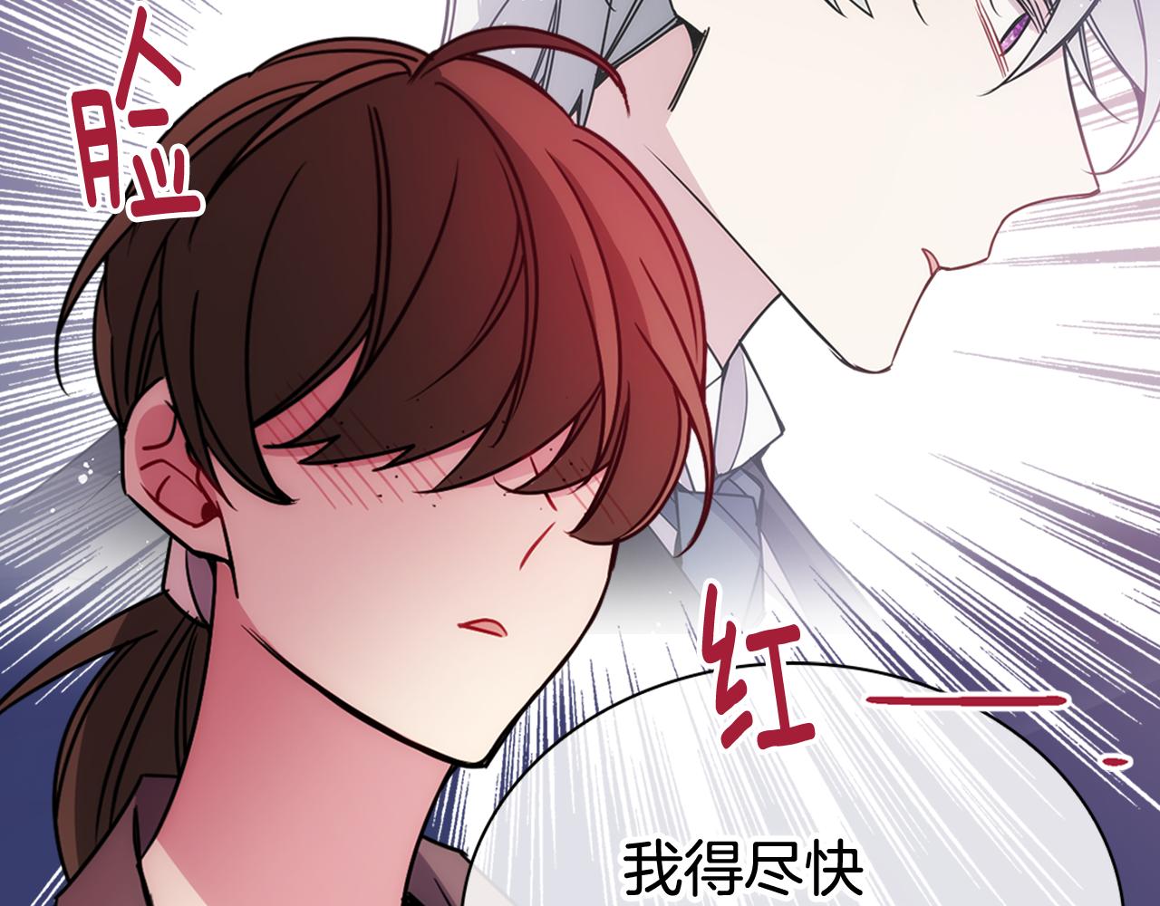 第56话 奇怪的侍女86