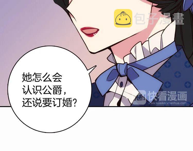 第16话 圣女的阴谋27