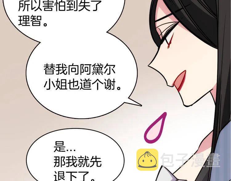 第36话 未婚妻的反击！92
