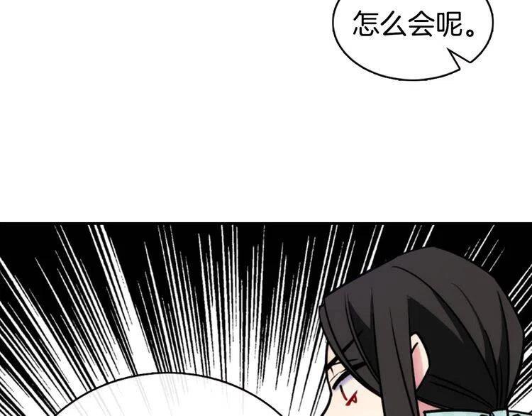 第36话 未婚妻的反击！14