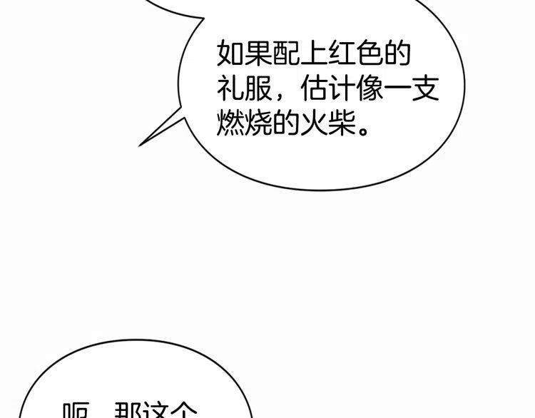 第21话 新的戒指12