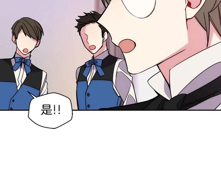 第47话 下毒的女仆53