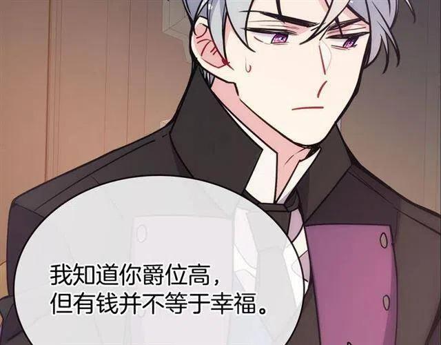 第74话 公爵的真心84