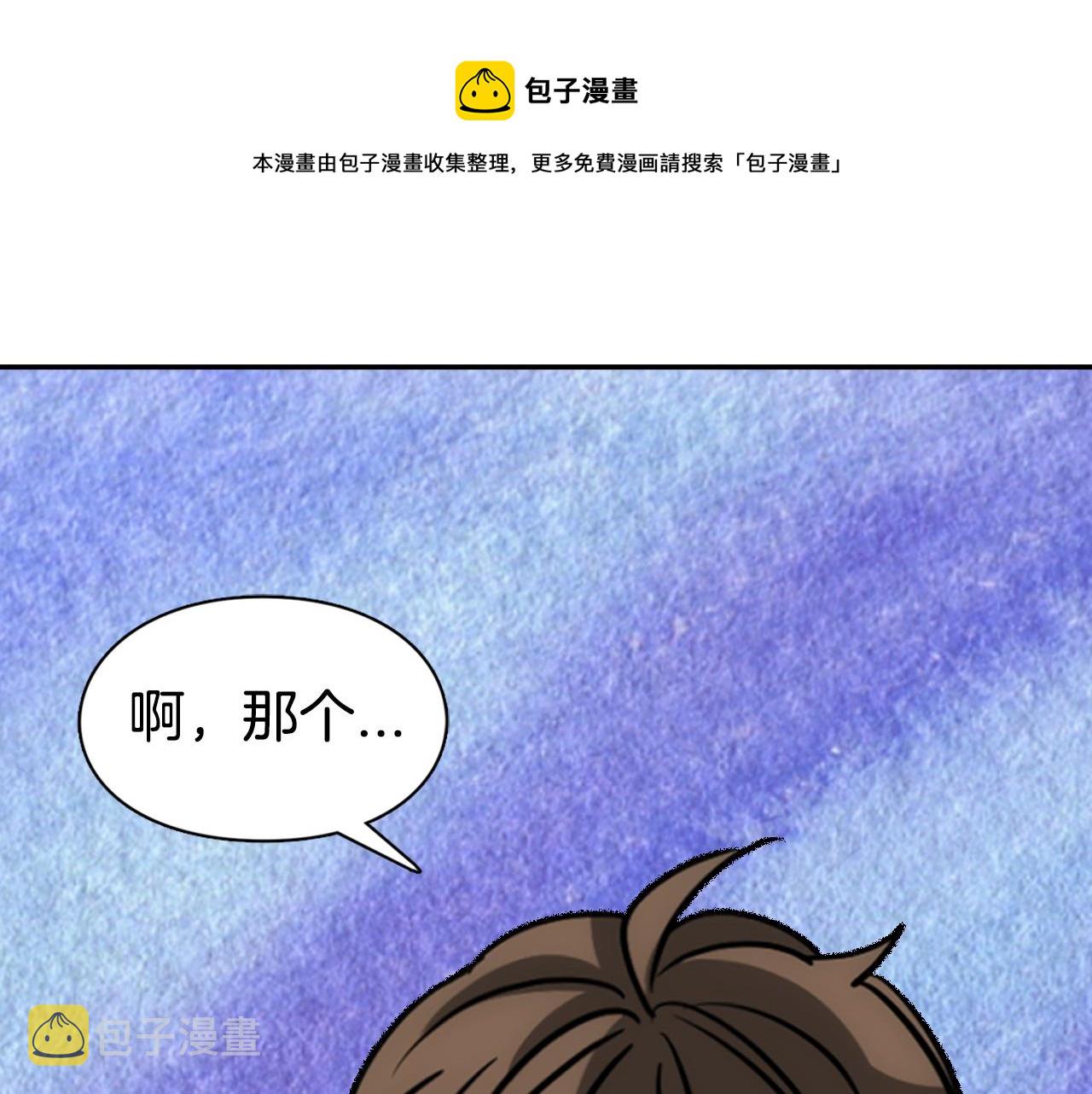 第52话 冷漠公爵的许诺20