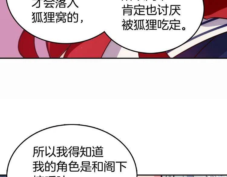 第11话 双赢的合作71