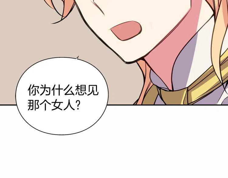 第8话 绯闻的真相54