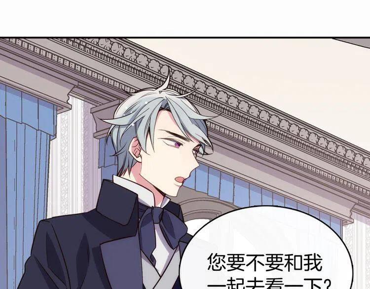 第19话 公爵脸红了？68
