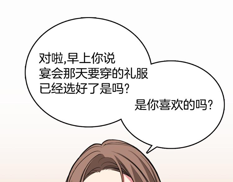 第4话 挑选蛋糕的技巧87