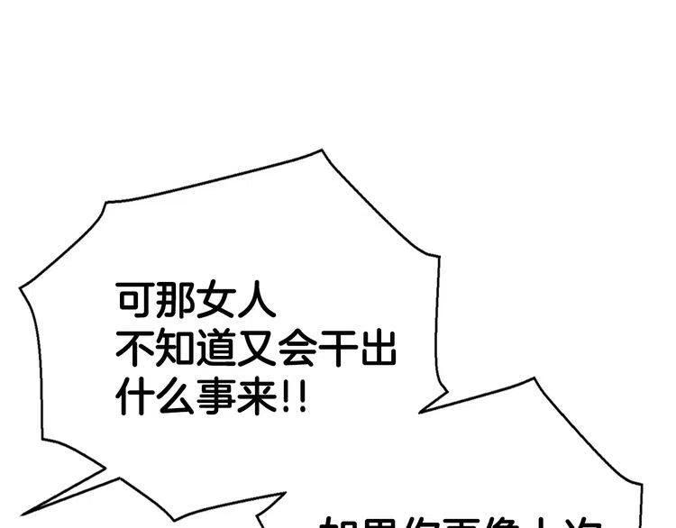 第54话 请让我保护你119