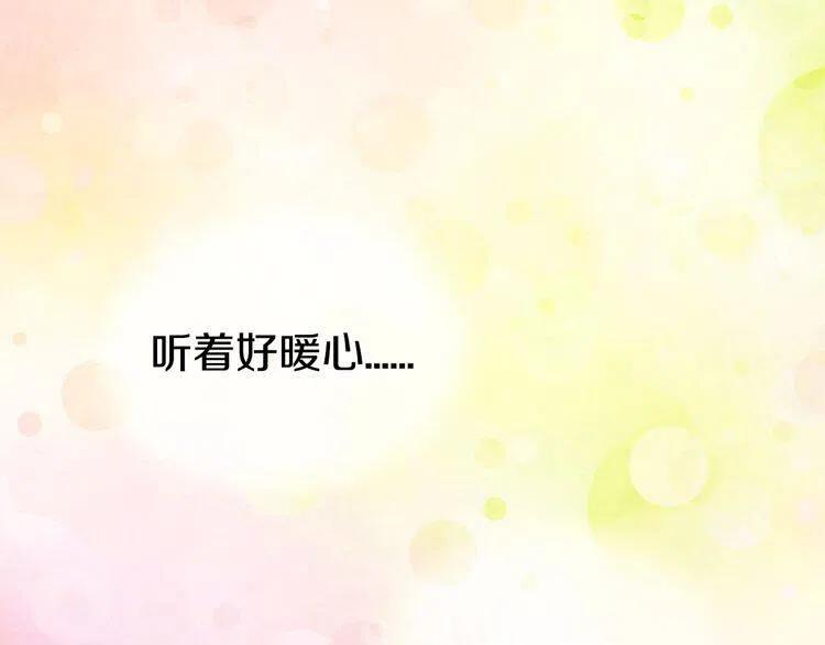 第42话 另一种告白42