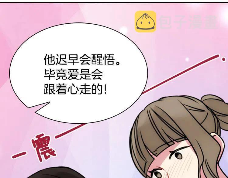 第40话 秘密的谣言50