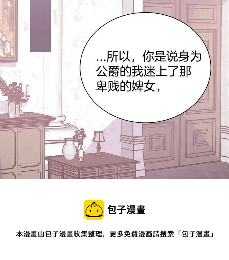 第61话 真正的幕后黑手119