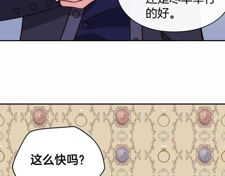 第19话 公爵脸红了？24