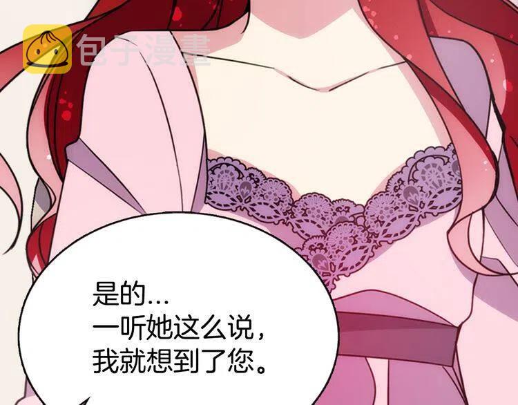 第54话 请让我保护你19