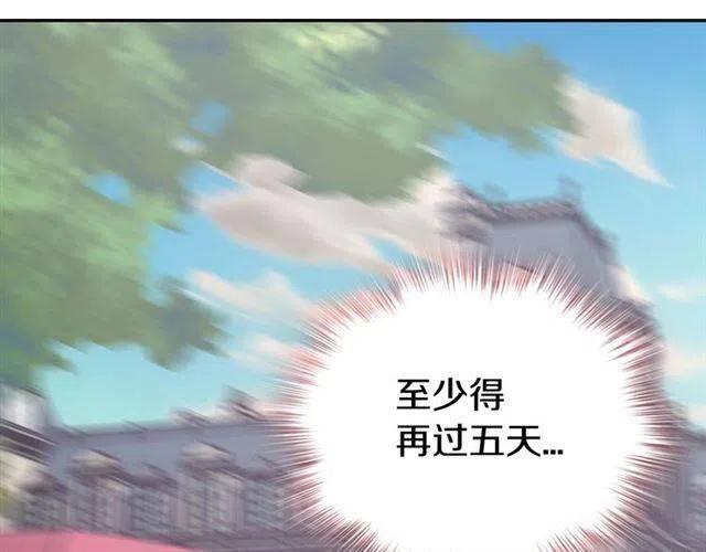 第79话 宝石套装10