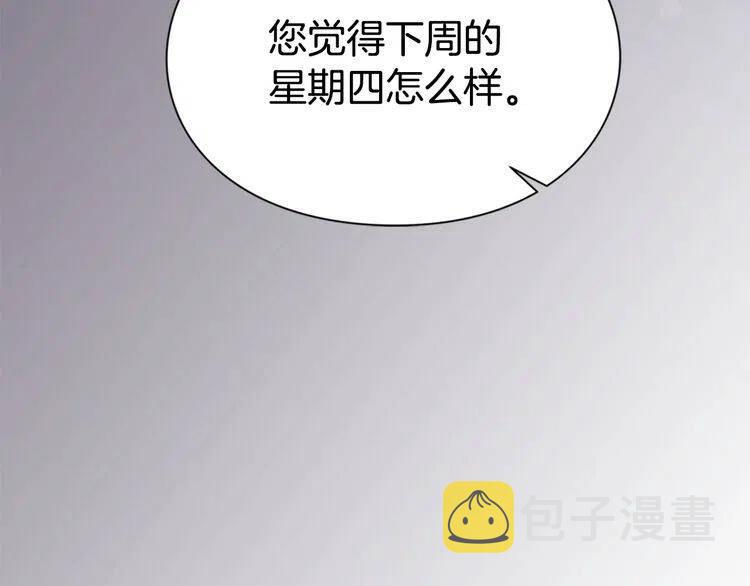 第19话 公爵脸红了？21