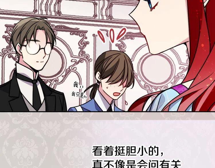 第43话 什么样的感情？20