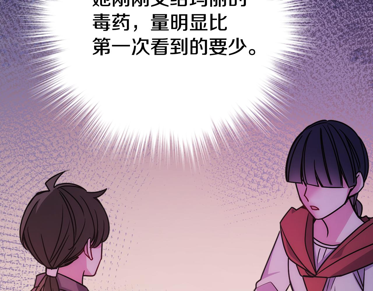 第56话 奇怪的侍女22