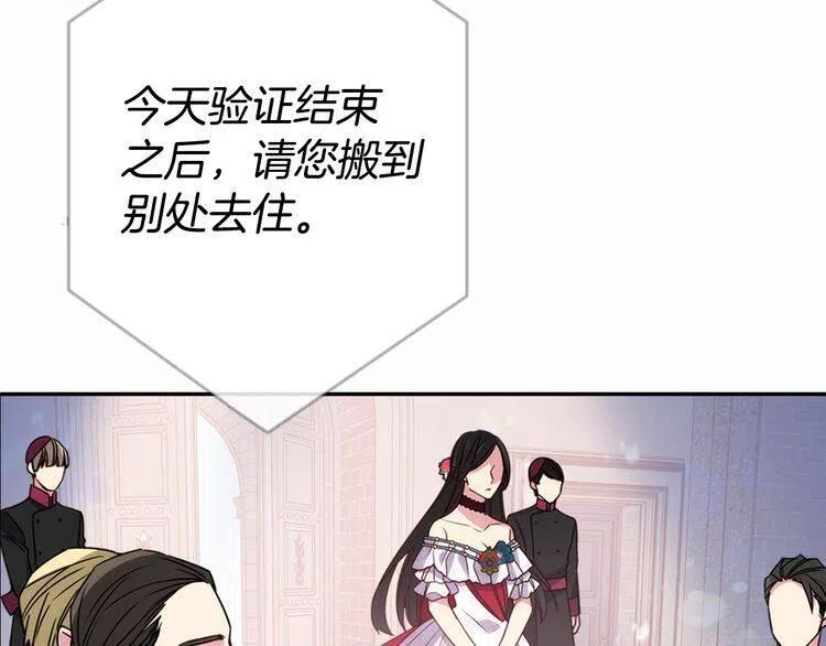 第44话 验证圣女8