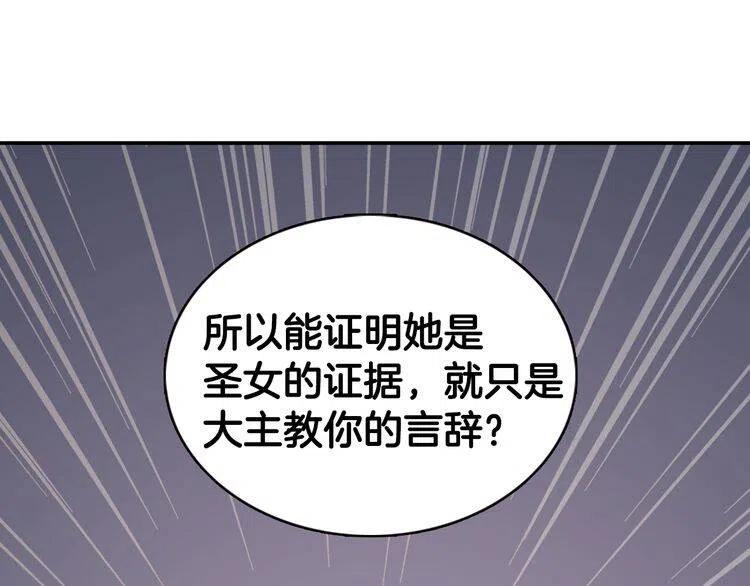 第44话 验证圣女115