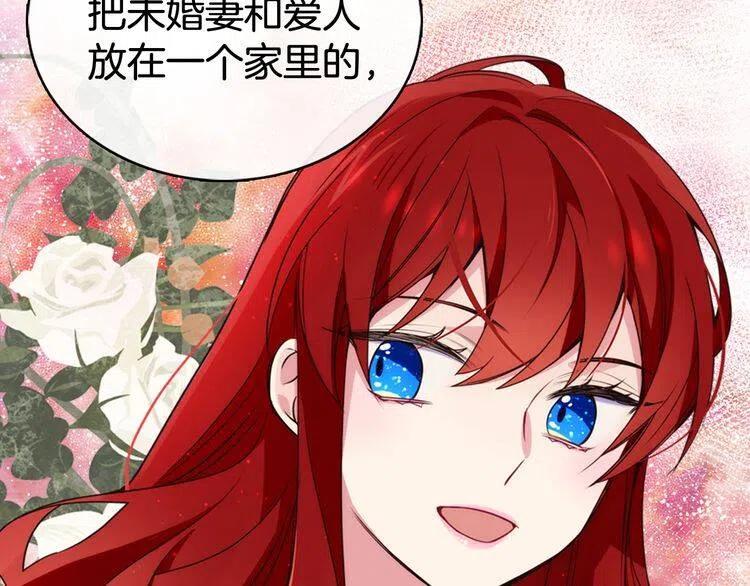 第15话 正式订婚83