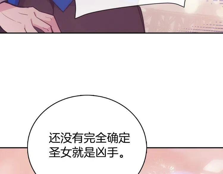 第63话 诱饵15