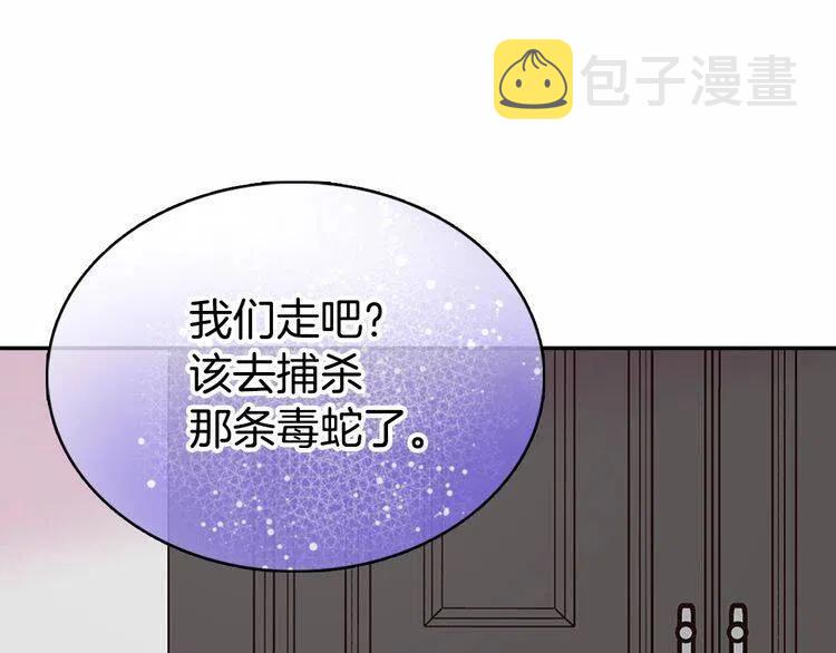第59话 捉拿圣女91