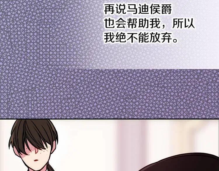 第47话 下毒的女仆77