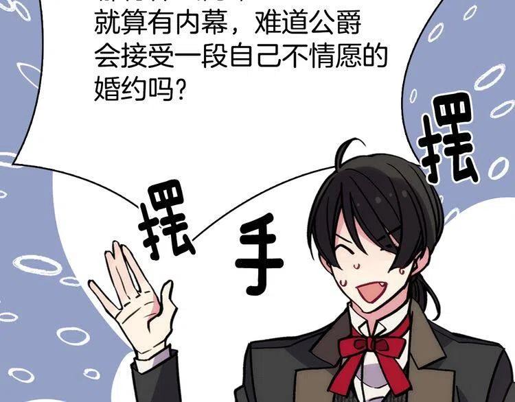 第24话 恋爱纪念日？122