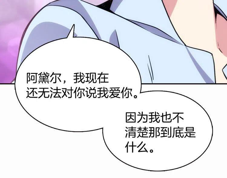 第43话 什么样的感情？76