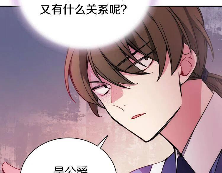 第61话 真正的幕后黑手8