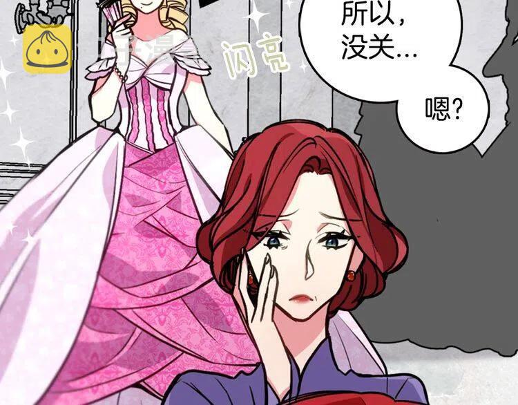 第7话 邀请共舞12